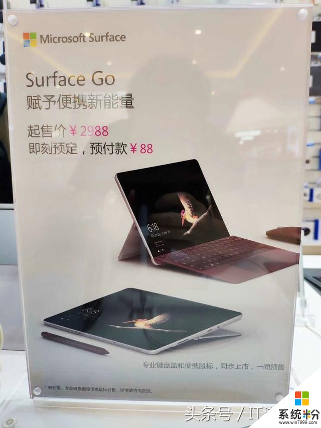 最近微軟Surface家族又添一位新成員——Surface Go！(6)
