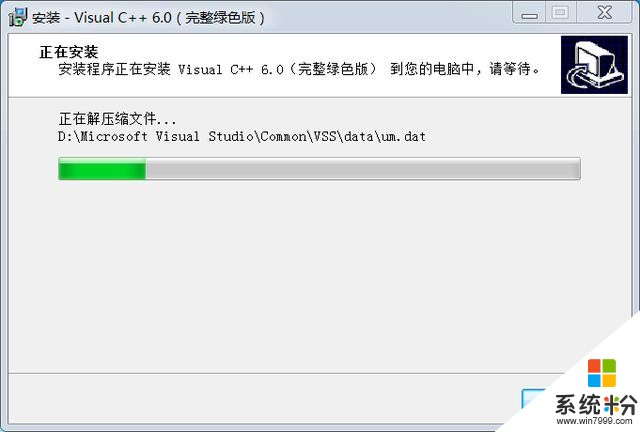 VC++6.0软件安装使用（win10可用），送给需要学c语言的你(9)