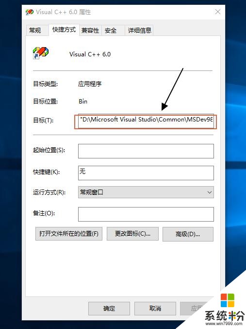 VC++6.0软件安装使用（win10可用），送给需要学c语言的你(15)