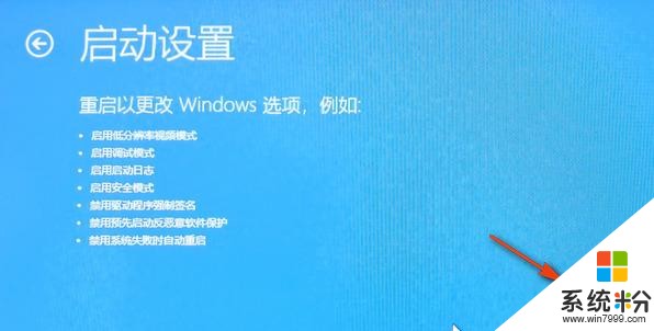 修复windows10开机后在欢迎界面停留并重启(4)