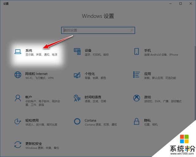 把Windows10應用商店的UWP應用安裝到非係統盤(2)