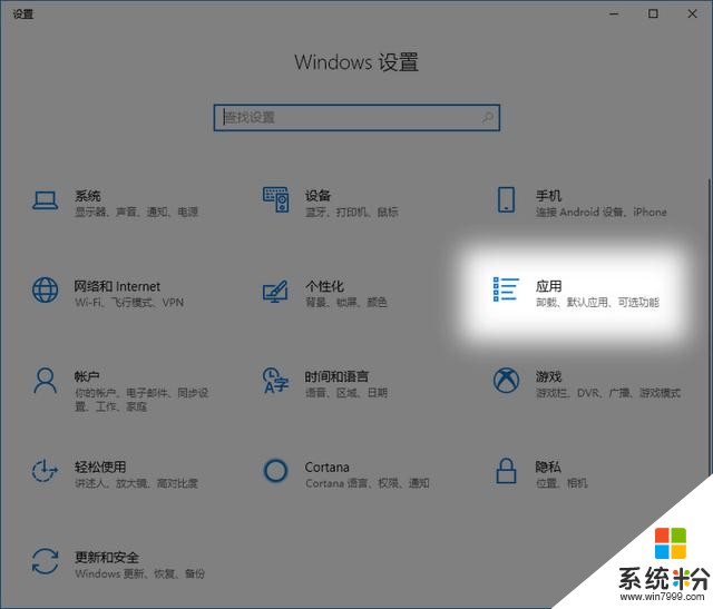 把Windows10应用商店的UWP应用安装到非系统盘(6)