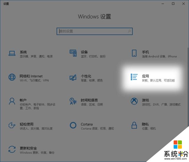 把Windows10應用商店的UWP應用安裝到非係統盤(6)