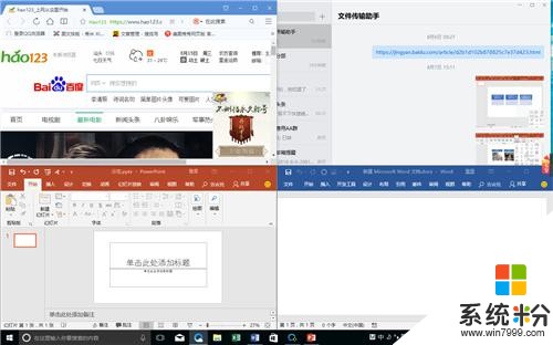 Win10里超赞的隐藏功能，你都知道几个呢？(3)