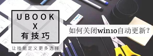 Win10如何关闭自动更新？4步就能搞定！超简单！(1)