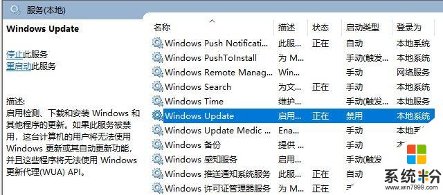 Win10如何關閉自動更新？4步就能搞定！超簡單！(6)