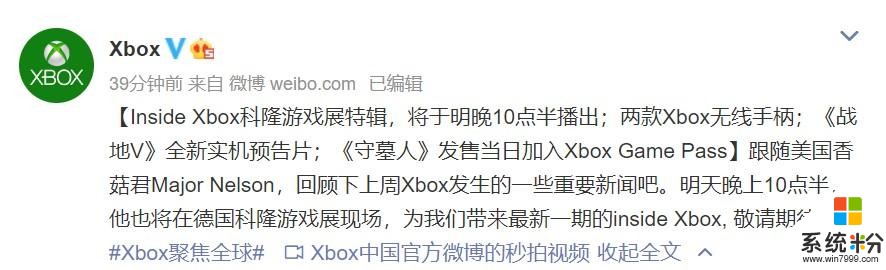 微软公布科隆展安排 将有《战地5》全新实机预告(2)