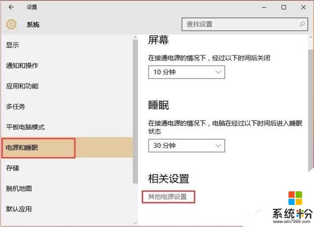 Win10如何提高开机速度？Win10提高开机速度的方法(3)