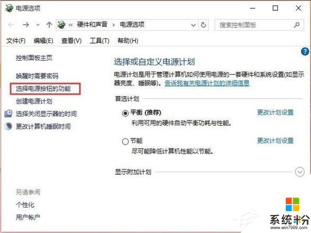 Win10如何提高开机速度？Win10提高开机速度的方法(4)