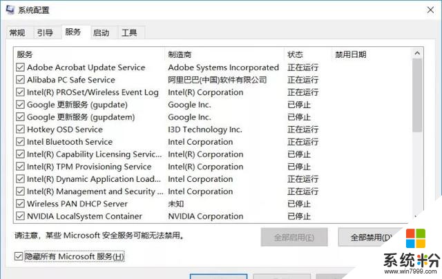 老电脑换Win10系统变卡？教你两招变顺畅(6)