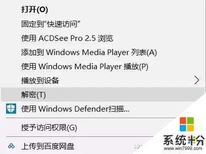 加密还用软件？Win10自带秒上锁(9)