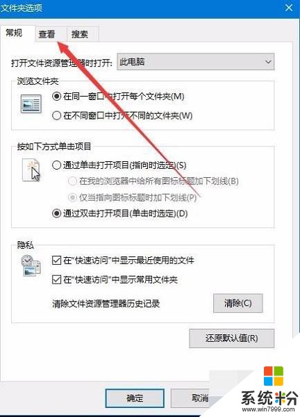 解决Win10系统新建文件夹假死几种方法(2)