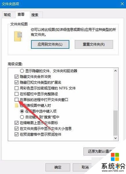 解决Win10系统新建文件夹假死几种方法(3)