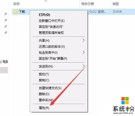 解决Win10系统新建文件夹假死几种方法(4)