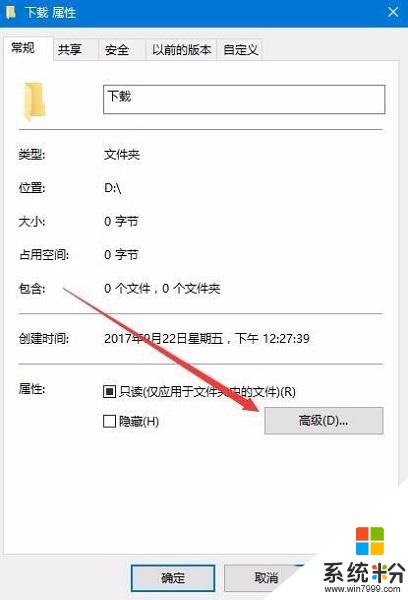 解决Win10系统新建文件夹假死几种方法(5)