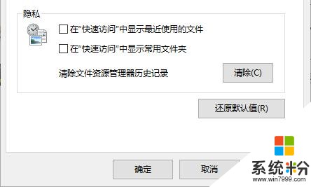 解决Win10系统新建文件夹假死几种方法(7)