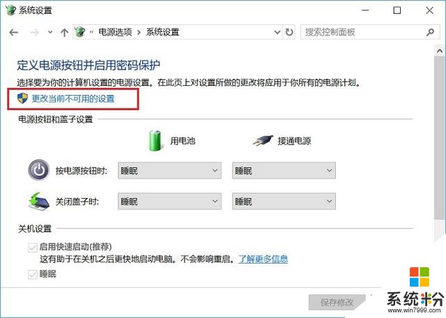 Win10電腦沒有休眠怎麼回事？一招教你找回(4)