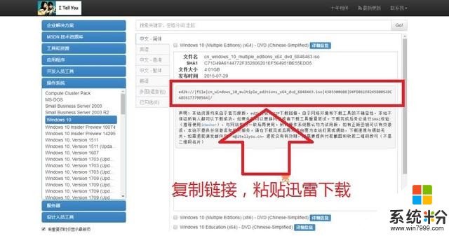 怎樣安裝原版的win10，從下載安裝和激活！體驗不一樣的樂趣！(3)