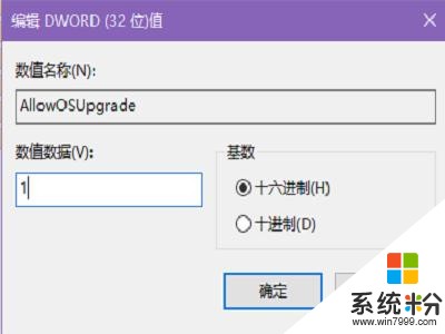 Win7升级Win10电脑出现0x80070057错误怎么解决？(6)