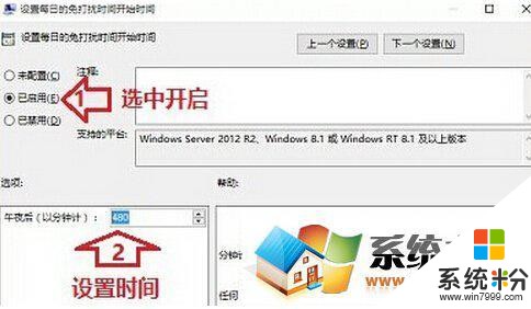 去除win10通知消息的方法(3)