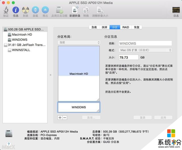 Mac-air苹果笔记本安装Win10双系统教程(1)