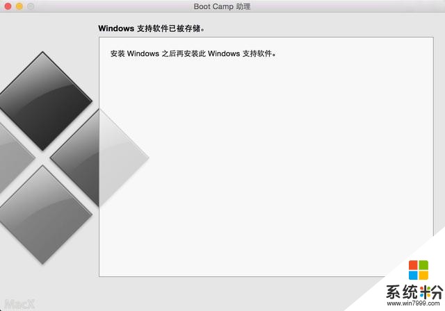 Mac-air苹果笔记本安装Win10双系统教程(12)