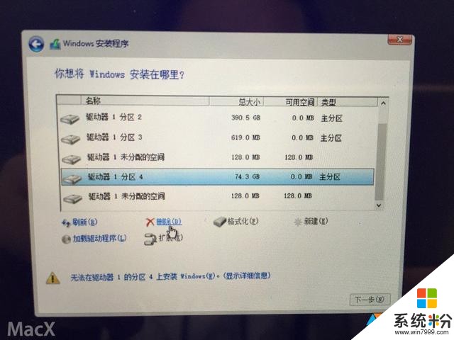 Mac-air苹果笔记本安装Win10双系统教程(19)