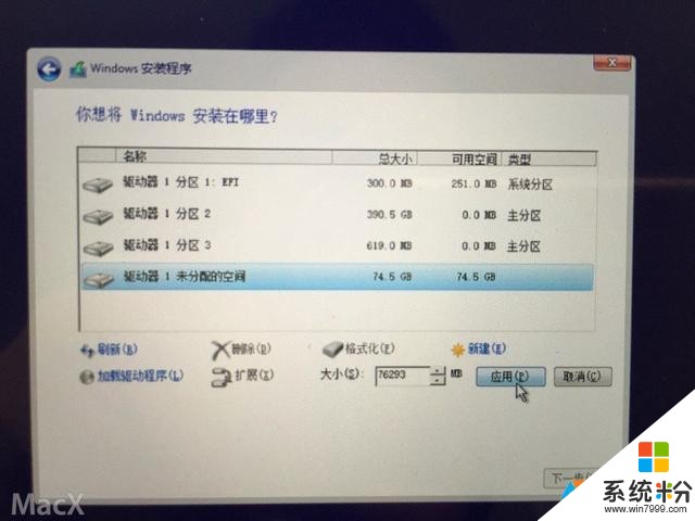 Mac-air蘋果筆記本安裝Win10雙係統教程(21)