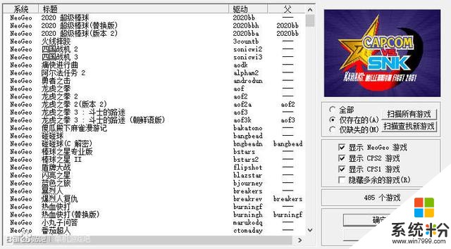 win10 1803 64位係統下眾多單機老遊戲兼容性測試（一）(69)