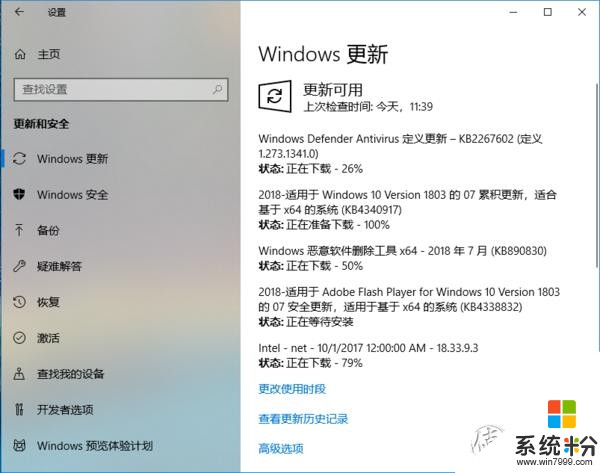 一文带你玩透Windows 10从系统安装到软件选择(7)