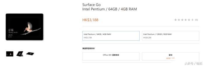 Surface Go港版价格公布，今天发货，价格比内地便宜200块(3)