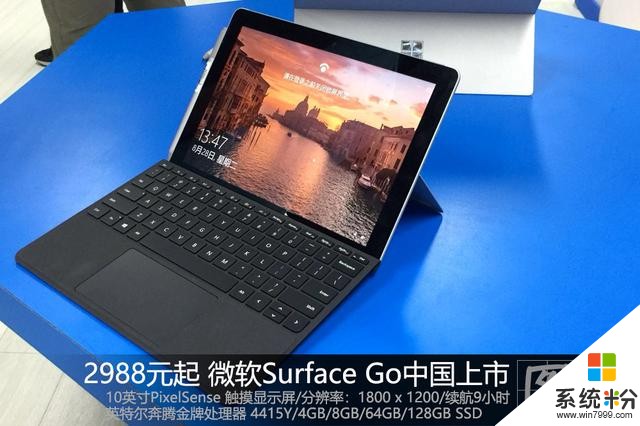 國行版上市 微軟Surface Go二合一筆記本圖賞(1)