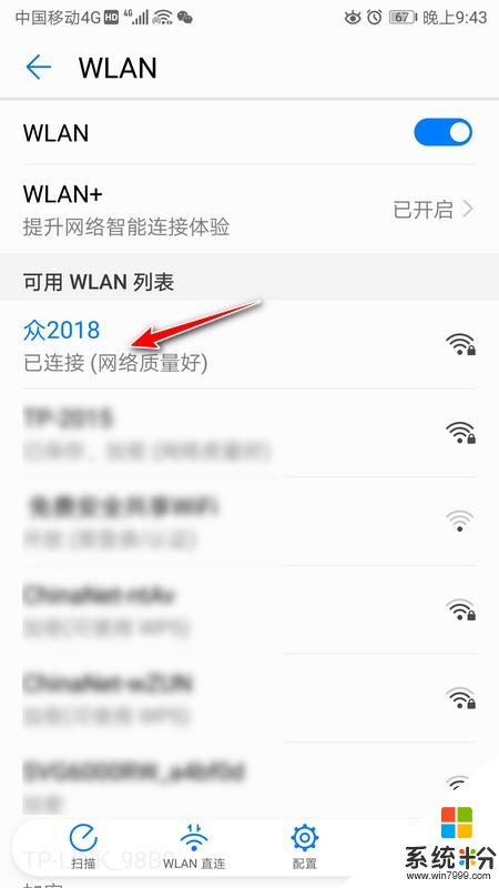 Win10一键开启Wifi热点(4)