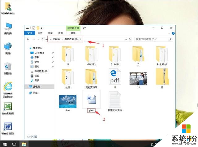 win10系统保存word文档提示“此文件为只读”怎么办(2)