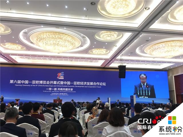 第六届中国—亚欧博览会在乌鲁木齐开幕(2)