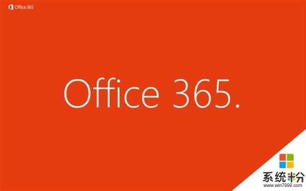 加量不加价！Office 365取消安装设备数限制、家庭版用户增至6人(1)