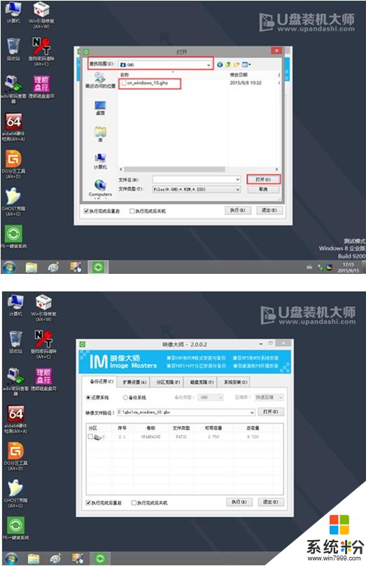 win10係統如何重裝？筆記本U盤重裝win10係統方法(3)