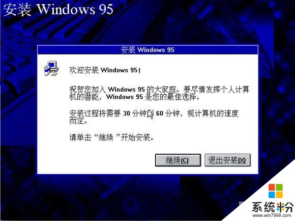 大神竟把Win95做成了軟件 在Win10中重溫經典(2)