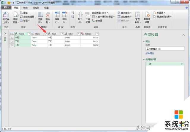 一分钟搞定excel多工作表合并，简单又实用，菜鸟也能学会！(4)