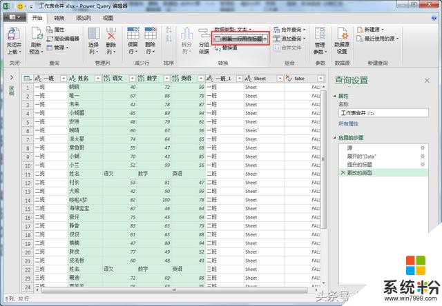 一分钟搞定excel多工作表合并，简单又实用，菜鸟也能学会！(6)