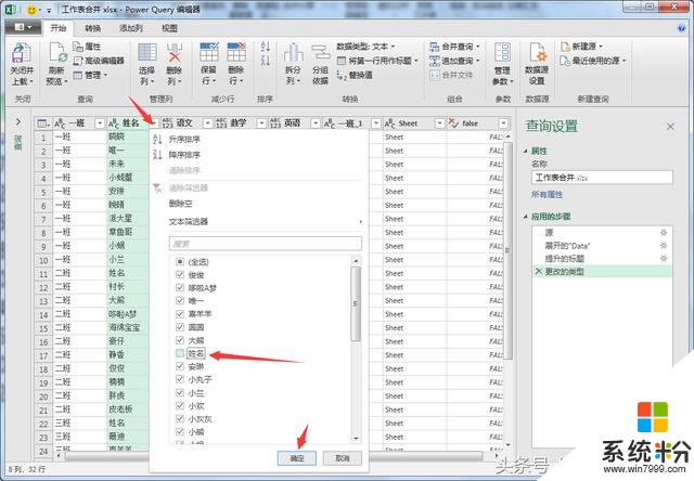 一分鍾搞定excel多工作表合並，簡單又實用，菜鳥也能學會！(7)