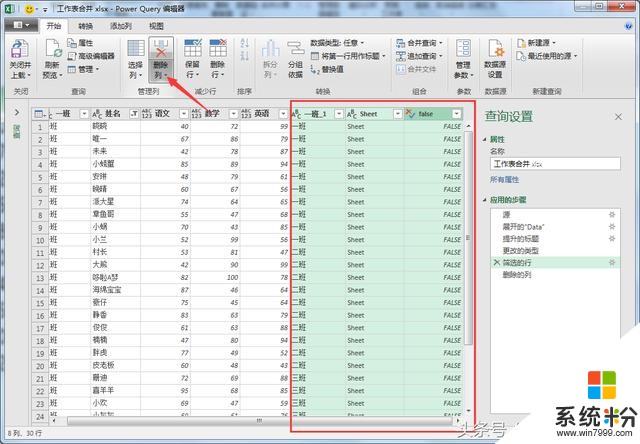 一分钟搞定excel多工作表合并，简单又实用，菜鸟也能学会！(8)