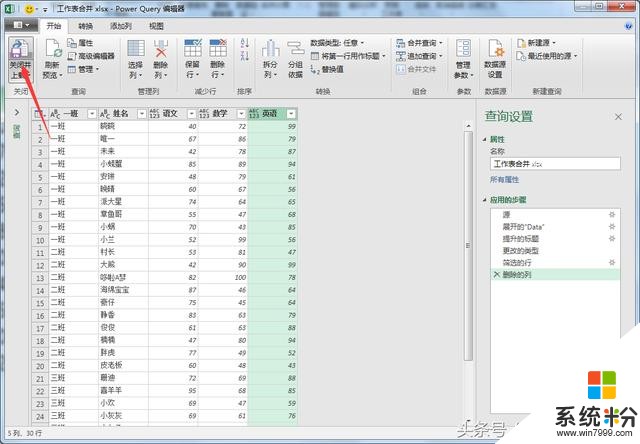 一分鍾搞定excel多工作表合並，簡單又實用，菜鳥也能學會！(9)