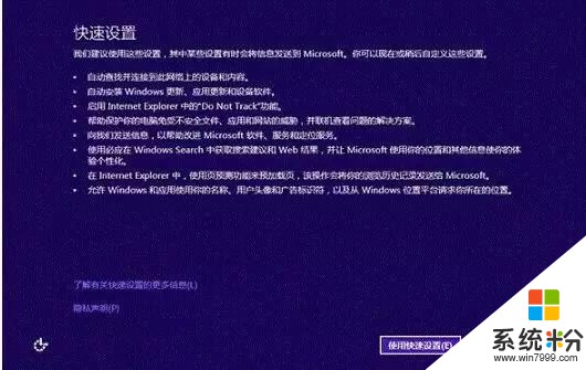 如何讓Win7、Win8、Win8.1升級到Win10？這裏有兩種方式！(10)