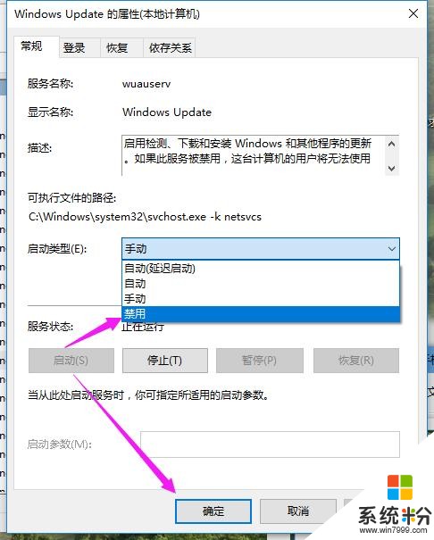 win10自動更新關閉方法，拒絕突然更新！(1)