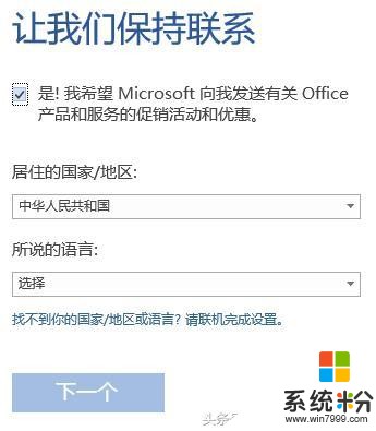 Office2016家庭学生版激活图文教程(5)