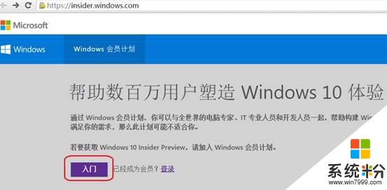 如何将Win7系统升级至Windows 10系统(1)