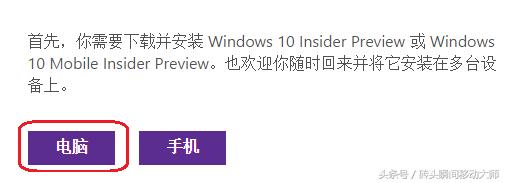 如何将Win7系统升级至Windows 10系统(3)