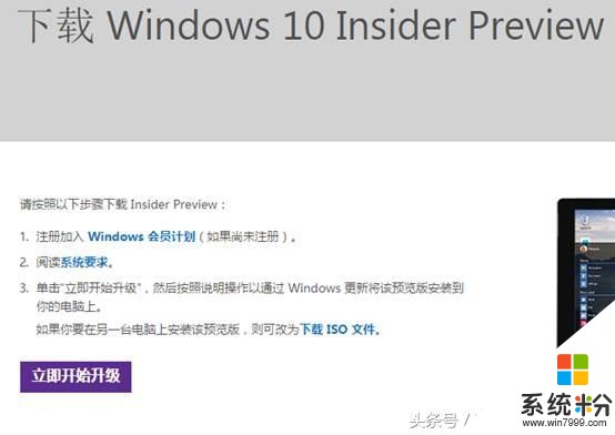 如何將Win7係統升級至Windows 10係統(5)