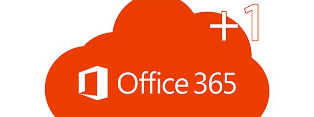 Office 365不加价福利升级 不限设备数量用户分享+1(1)